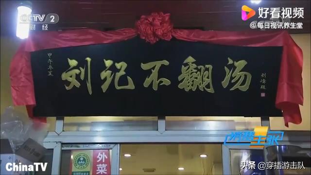 胡辣汤根本不够！洛阳人究竟多爱喝汤？