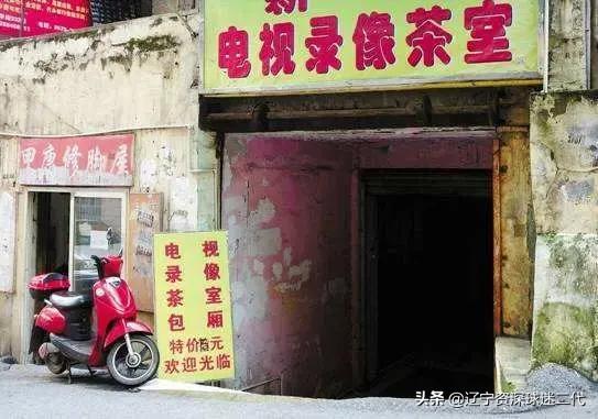 录像厅你还记得吗？说说看啥感受？