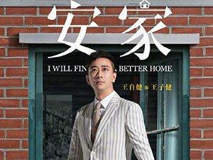 王自健散打冠军老婆:为何鼻青脸肿的王自健，和家暴的前妻不离婚？