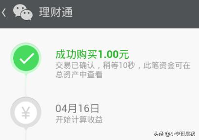 微信理财通怎么免费领取1-5000元现金
