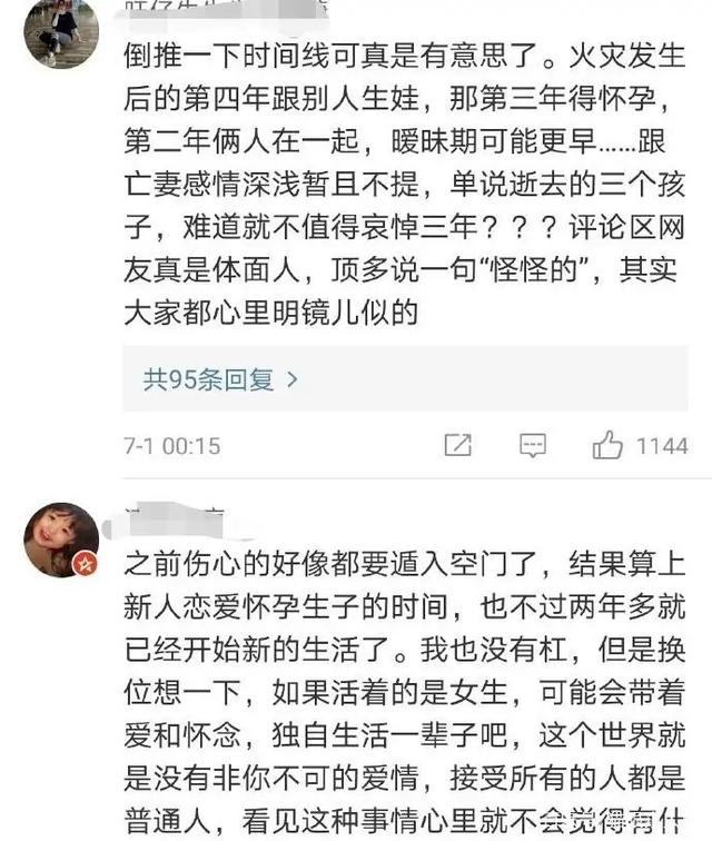 林生斌事件涉及的新传理论,林生斌事件带来的启示