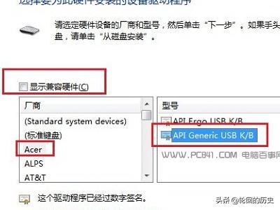 win10如何禁用自带键盘,笔记本怎么禁用自带键盘？