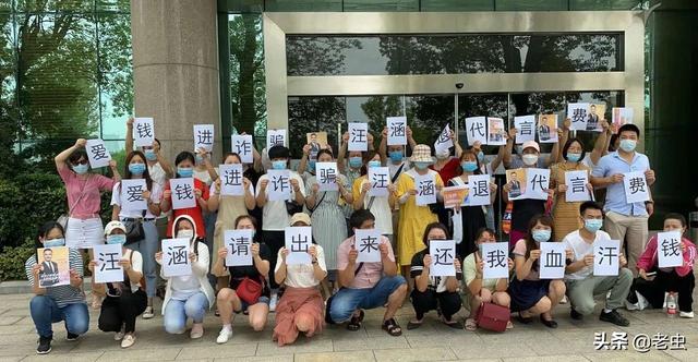 刘国梁代言爱钱进回应:网贷APP爱钱进暴雷，被骗用户要求代言人汪涵还钱，该负责吗