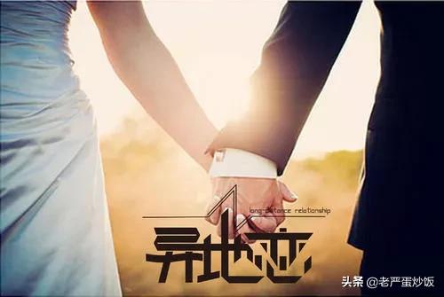 异地恋见面后做什么？