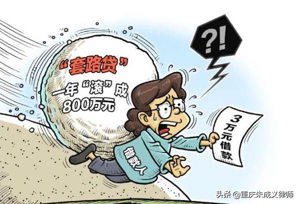 催收员最怕什么？