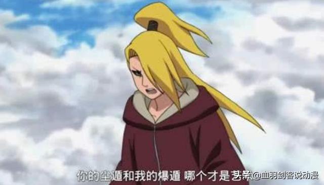 迪达拉的手:《火影忍者》中迪达拉究竟有多弱？