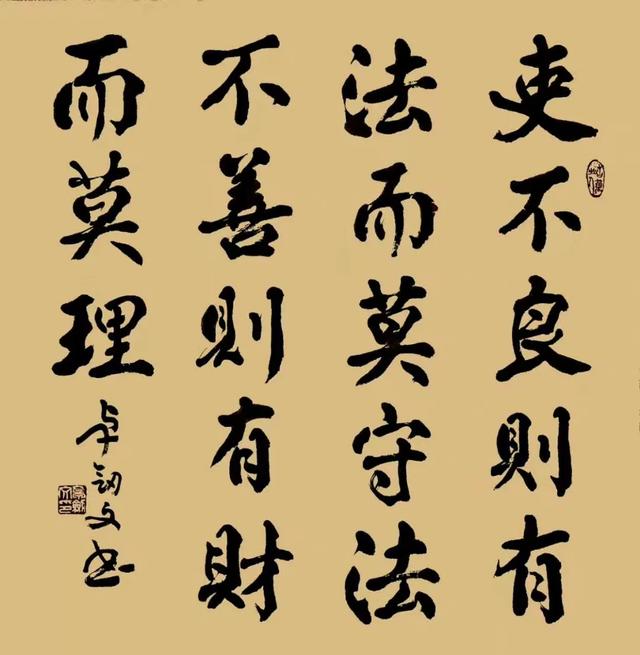 鄂靖文:警察书法家卓剑文大家知道吗