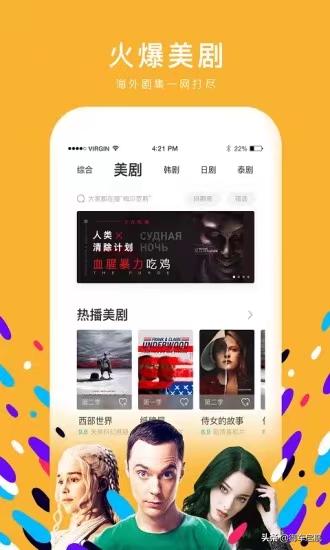 哪些app可以看电影和电视剧,尤其是追美剧？