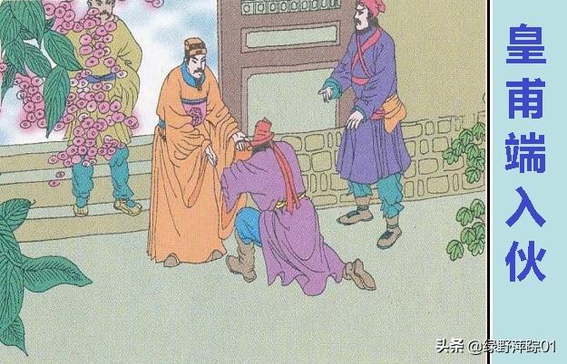 金毛犬段景柱:身为一百零八将的最后一位，是什么样的心理感受？
