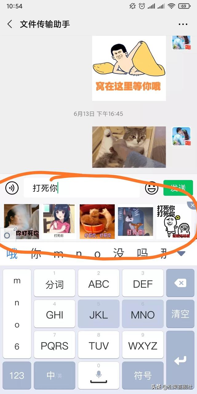 微信里哪里可以搜索表情包