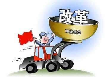 县级市事业单位和市区事业单位的工资标准为什么不一样？