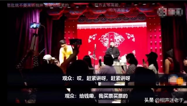 沈月经纪人怼粉丝:德云社孙九香怼观众不愿意等粉丝送礼物可以退票出去，这样对吗？