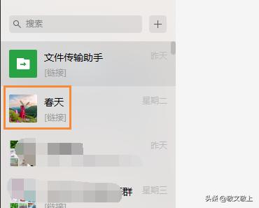 微信电脑版怎么发送文件？(微信怎么发文件夹)