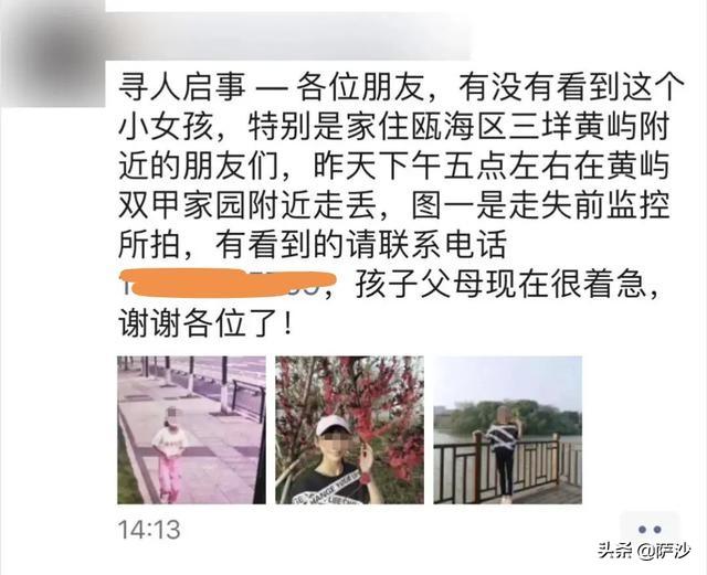 小女孩惨死恐怖图片，温州13岁女孩失联，监控画面显示失踪前一直奔跑，怎么回事？