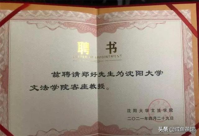 相声演员郑好被聘为教授,德云社被打脸还是长脸？