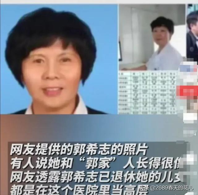 郭希志是重要人物，怎么医院不找人证明，郭家人也不找人反驳呢？