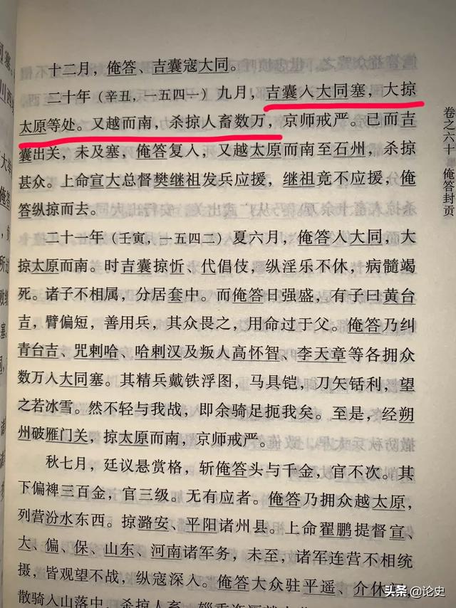 博罗夫斯基挥别威悉球场:明代九边对于明代有何重大意义？为什么会衰亡？