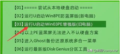 头条问答 电脑从u盘启动怎么看配置 网吧的二手电脑没有硬盘的前提下 电脑技师大明的回答 0赞