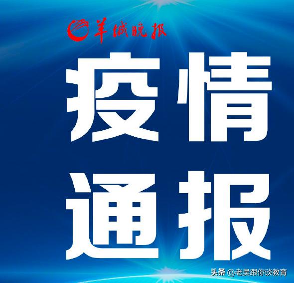 国家卫健委：昨日新增确诊病例49例，其中本土病例22例，均在福建，今日全国新增16例，其中四川11例，全是境外输入，什么原因？