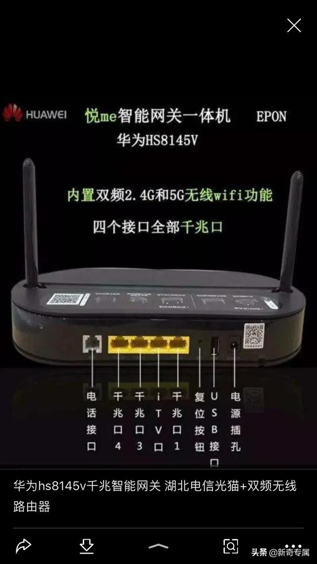 头条问答 - 怎么看光猫是千兆还是百兆?(25个回答)