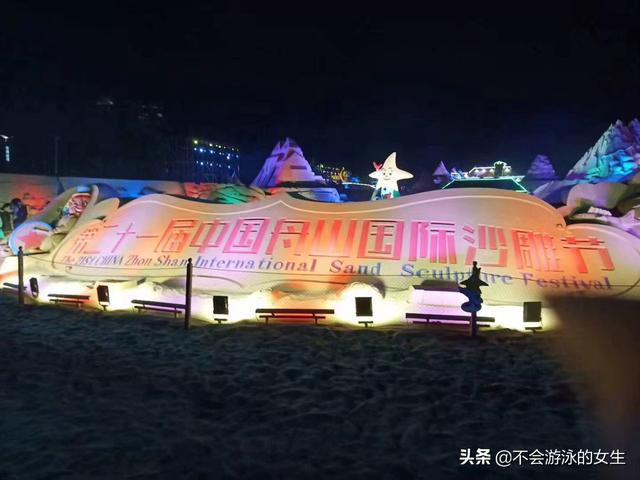 这周末跟女朋友想去舟山,请问下,舟山哪些地方必玩？有啥要准备的？