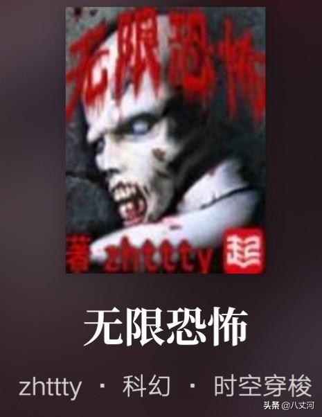 第一本快穿小说是什么时候发的？