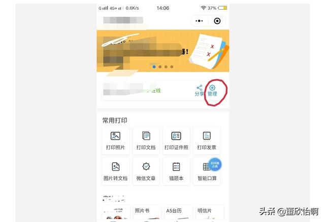 如何打印微信里的文件:怎么把手机微信里的文件打印出来