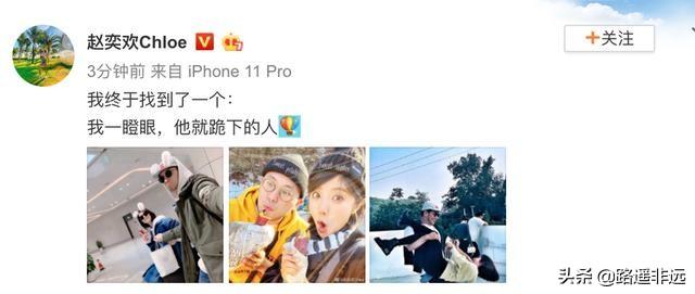 赵奕欢官宣恋情:你们认为哪位明星之前很火，现在很落魄，为什么呢