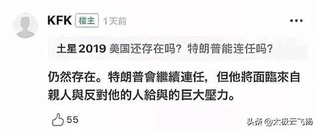 预言中国出圣人，中国穿越者说特朗普连任，但现在拜登当选，您怎么看