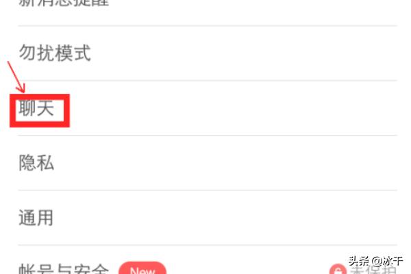 怎样在微信找到以前的评论点赞以及设置背景图片
