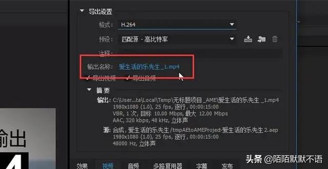 ae如何导出mp4格式,ae如何导出视频小格式？