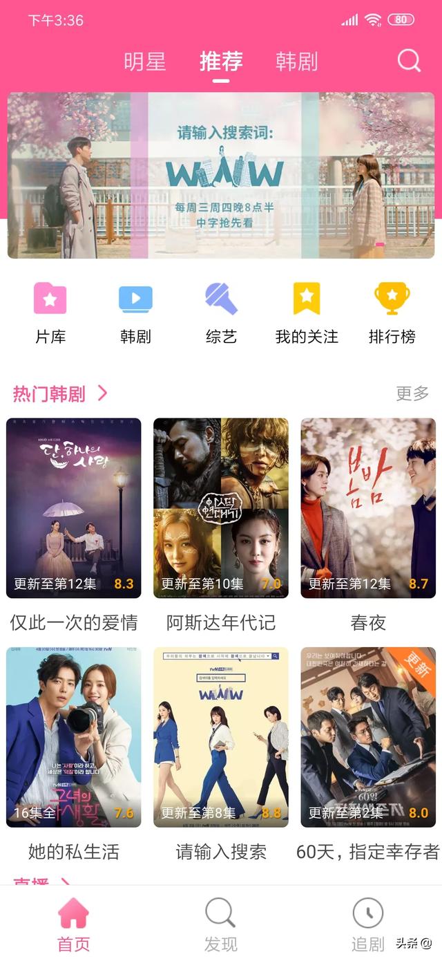 女学生爱追韩剧,有没有可以看韩剧的手机影视APP可以推荐？