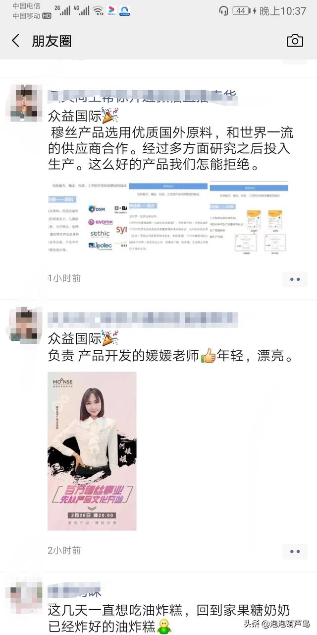 微信朋友圈广告投放的优缺点:朋友圈微商老是发广告会引起反感吗？