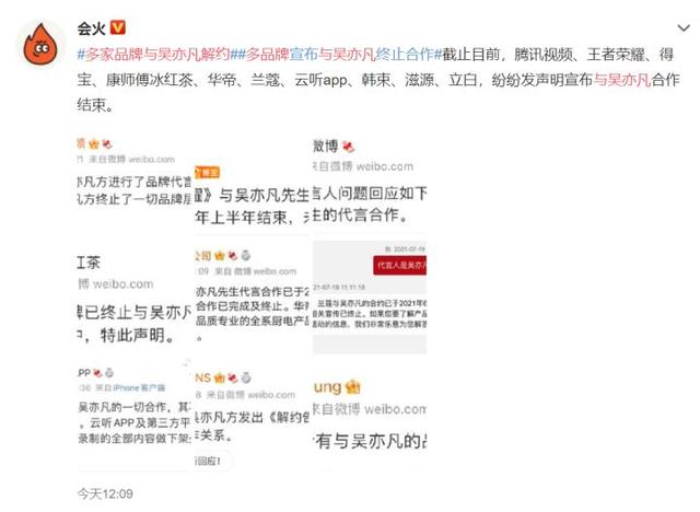 吴磊工作室声明:工作室严正声明，黄晓明的结局，会和郑爽华晨宇不同吗？