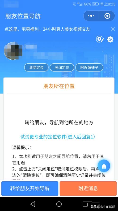 怎么定位微信好友位置，如何知道好友的实时位置微信共享位置功能