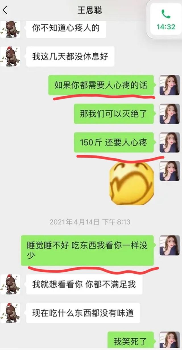 王思聪这么有钱,为什么孙一宁不喜欢他？