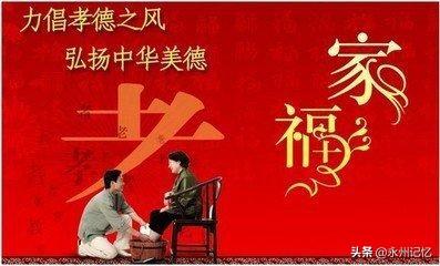 中国传统孝道经典著作是哪一部？