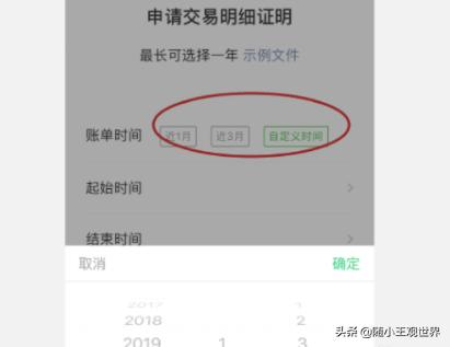 微信账单怎么打印:微信流水怎么打印出来带章的