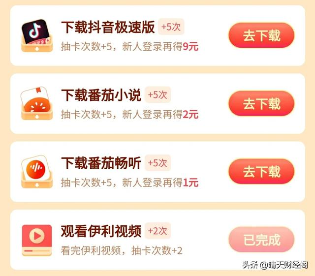 头条2021集卡得红包的攻略是什么(今日头条集卡最难的卡2021)