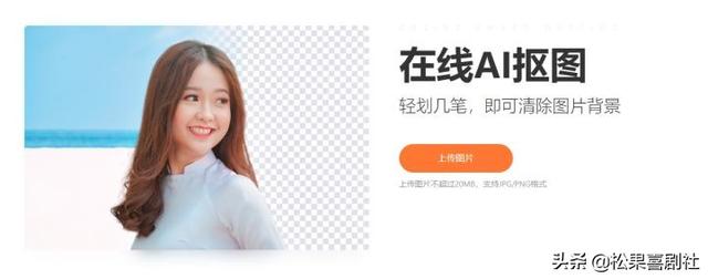 抠图有费用吗？