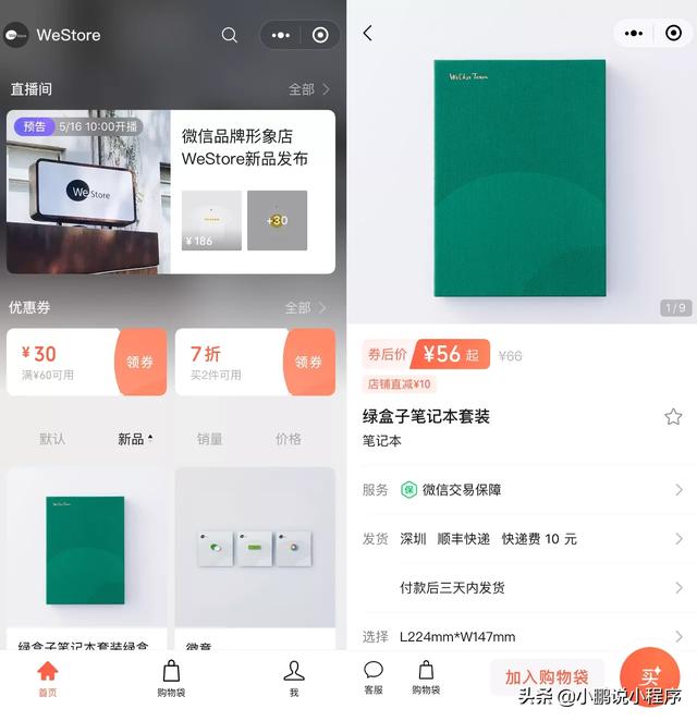 想把自己的实体店放到微信小程序上，该怎么做