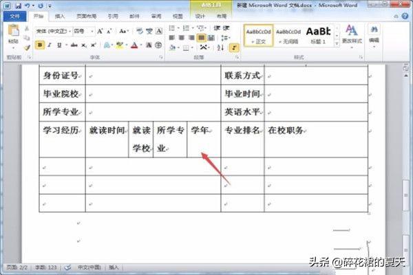 如何用word制作表格,如何用WORD制作简历表格？