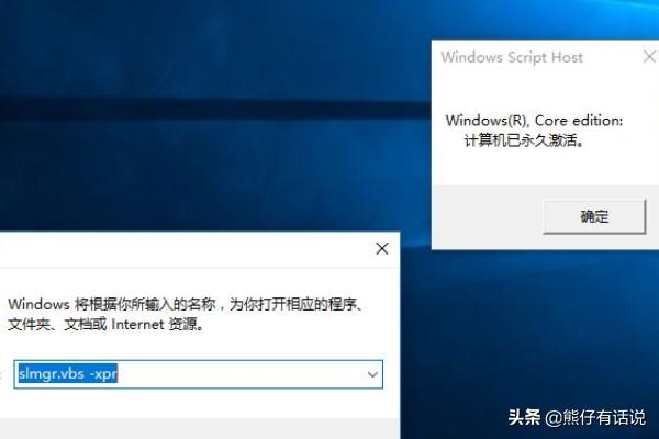 怎么查看win10是否永久激活,如何查看win10是否为正版？