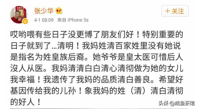 张少华的儿子和女儿照片:张少华的片酬高吗为什么有人说她的儿子不孝顺