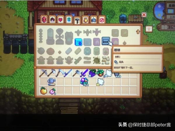 星露谷物语沙漠25层任务怎么触发？