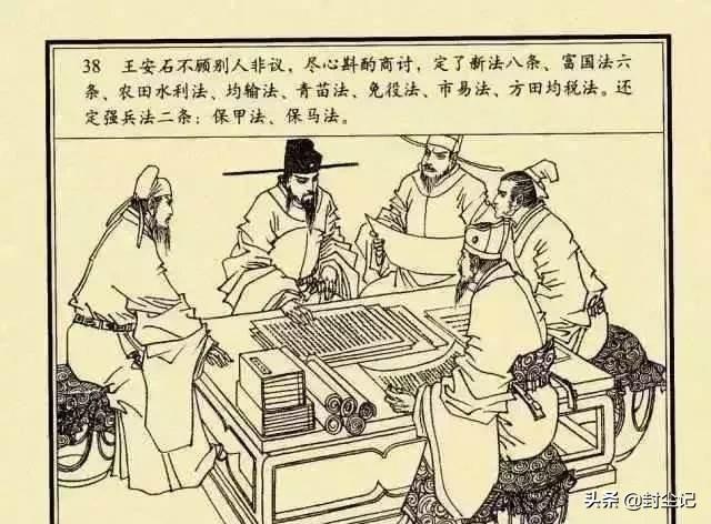 王安石资料:北宋王安石的保甲法制度是什么？保甲法发挥了什么作用？