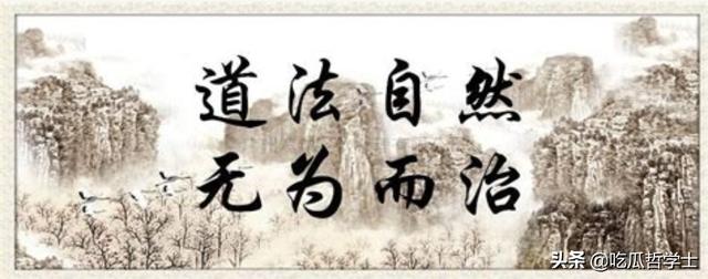 无为而治的本质是什么,什么是无为？