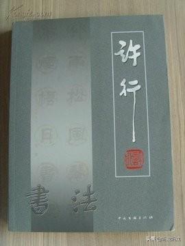 法家代表:战国时期“百家争鸣”中的主要学派及其主要思想家有哪些？