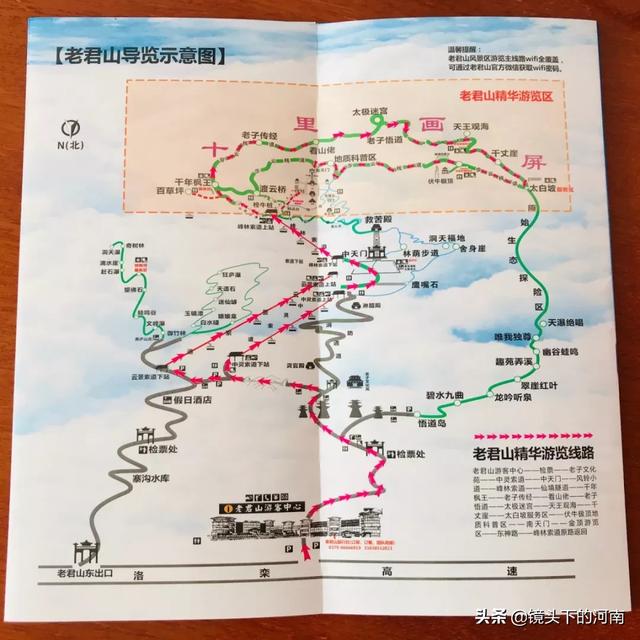 老君山步行上山路线图片