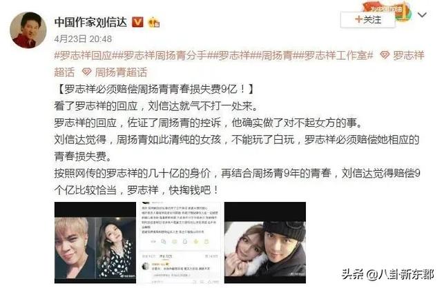罗志祥请等我回来:网传罗志祥即将复出，并喊话粉丝等我回来，您怎么看